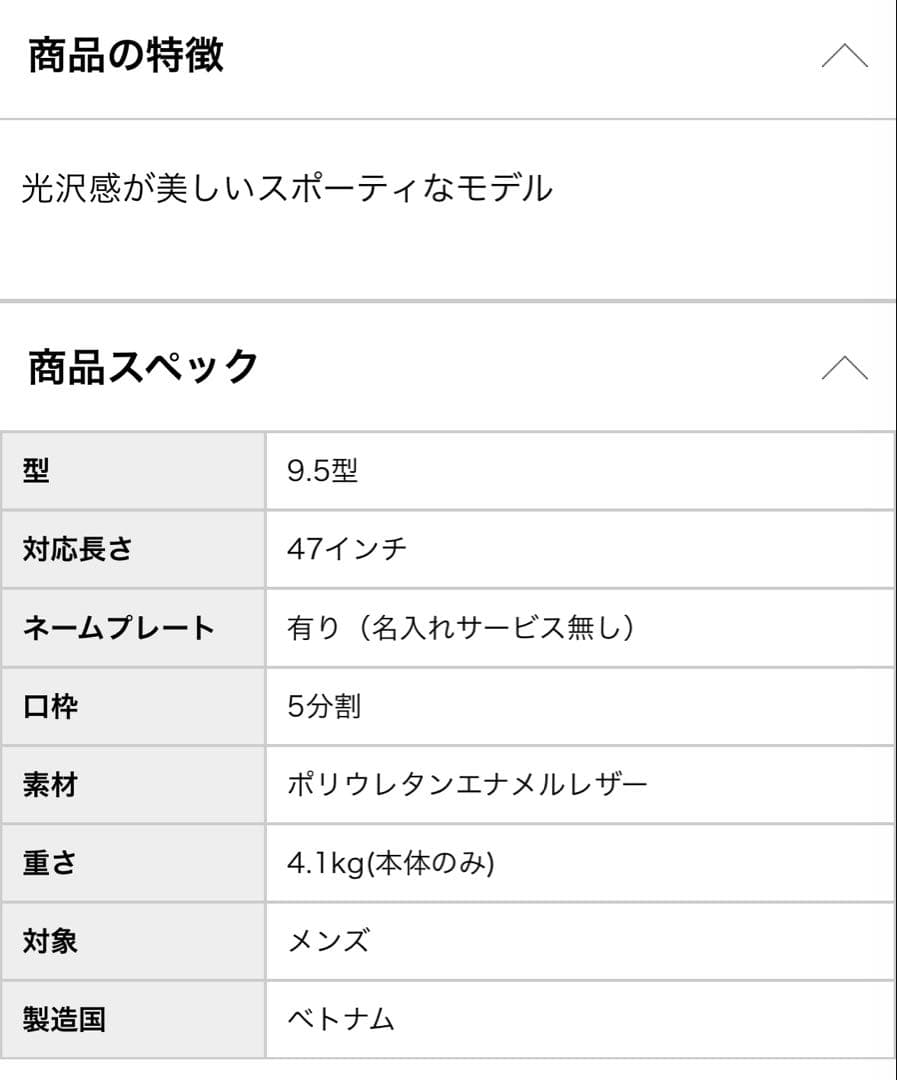 タイトリスト　キャディバッグ エナメル