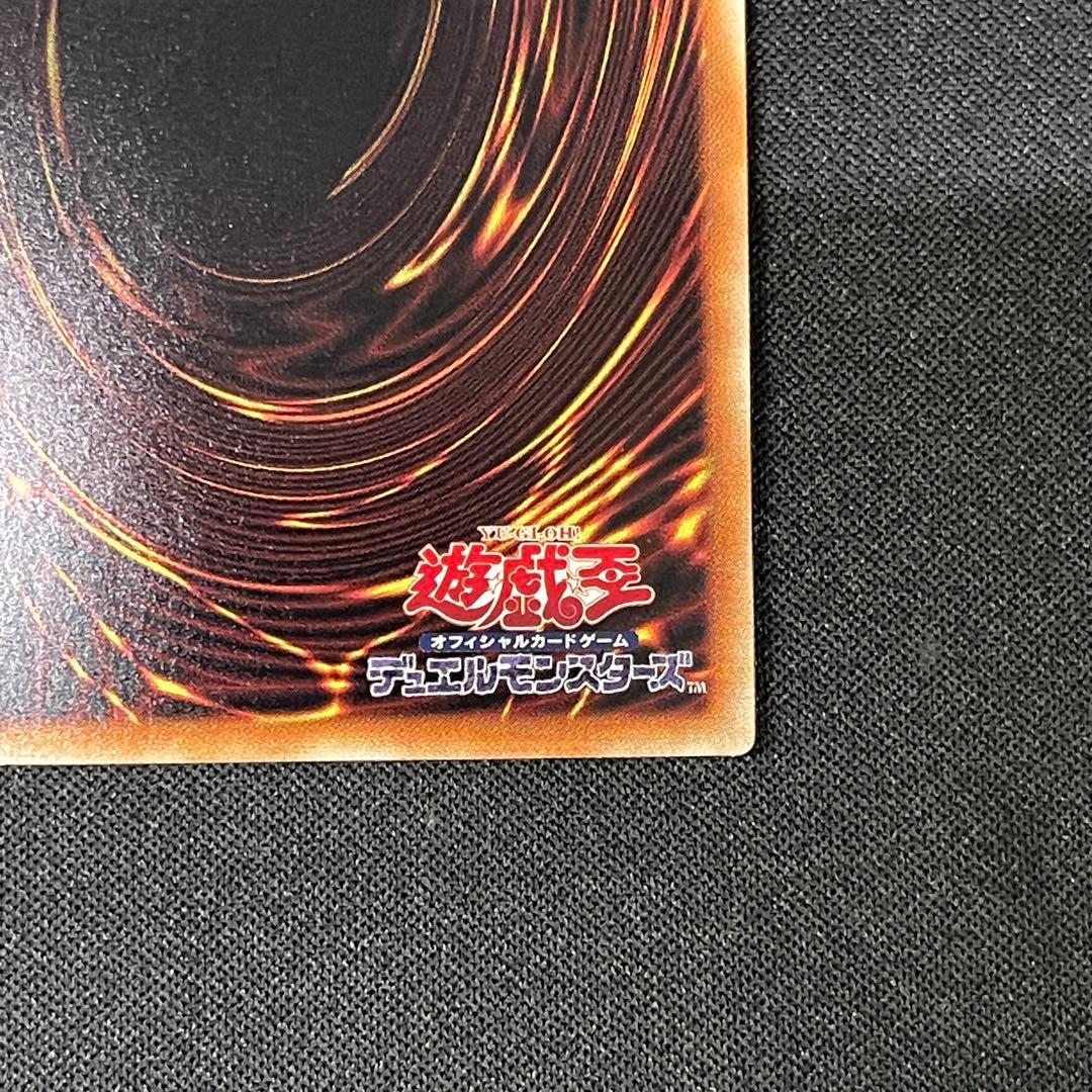 青眼の究極竜　ホロ　遊戯王