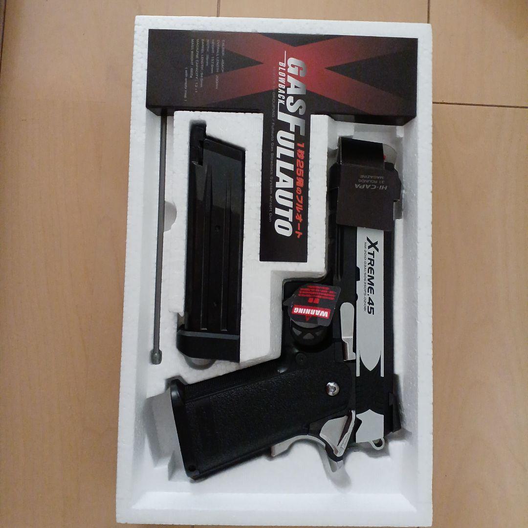 ハイキャパ エクストリーム ガスブローバック