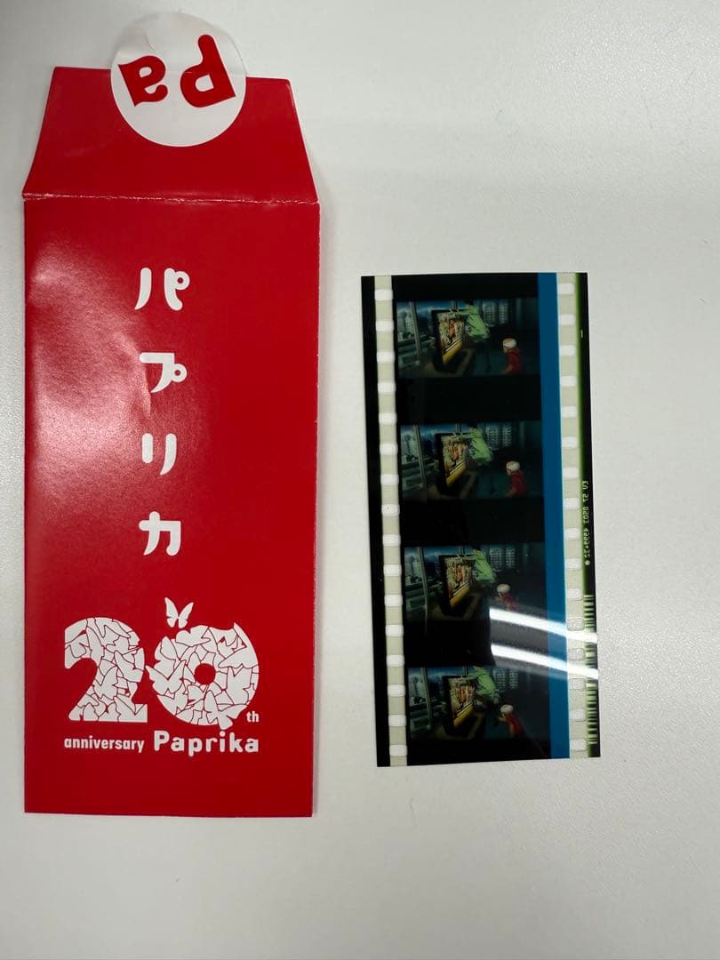 パプリカ 4Kリマスター版 入場者特典