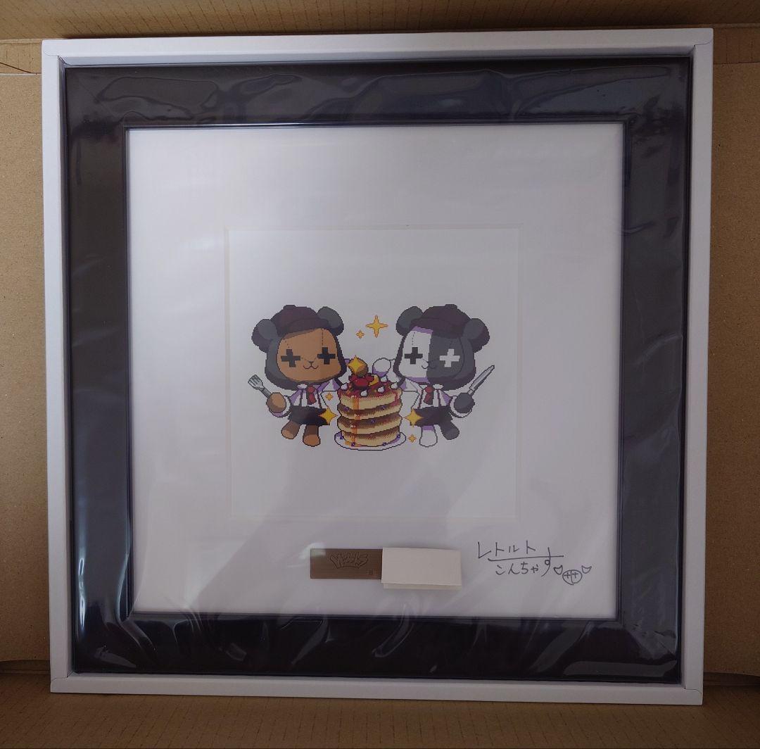 【送料無料】レトセトラ ドット絵 複製原画 【黒】 第2期