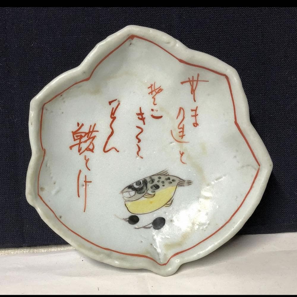 e1521 岩谷焼 小皿 5枚 色絵 豆皿 木箱入り