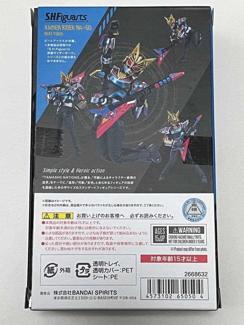 S.H.Figuarts 仮面ライダーギーツシリーズ 5体セット