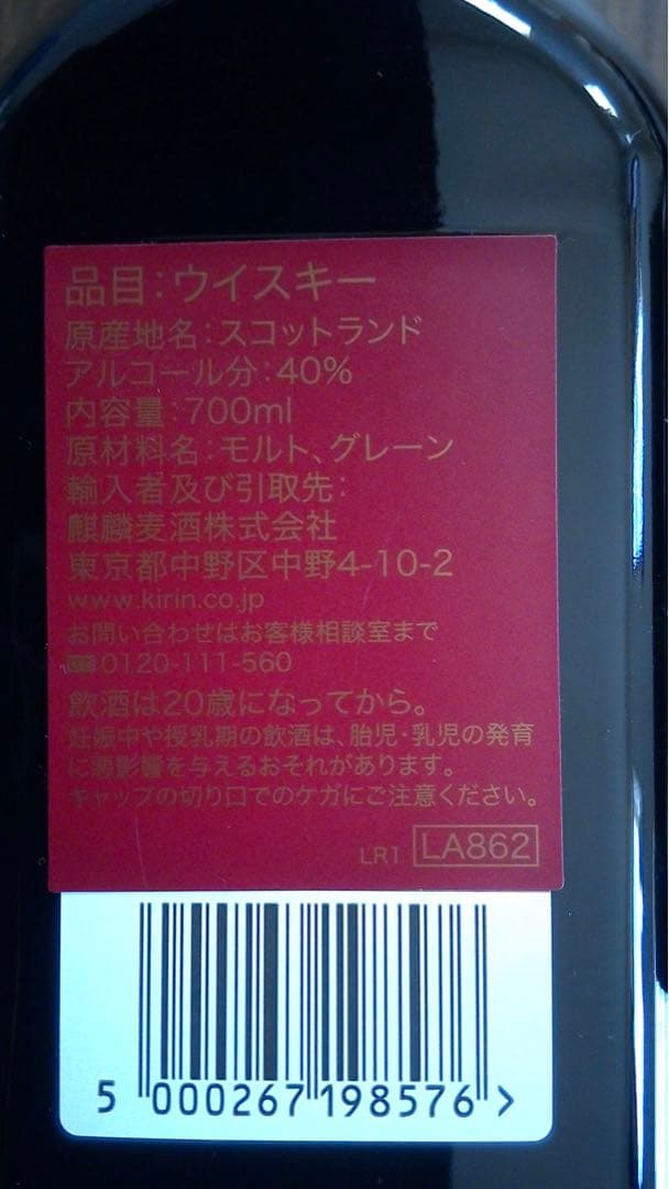 ジョニーウォーカー ブラックルビー スコッチウイスキー 700ml 5本セット