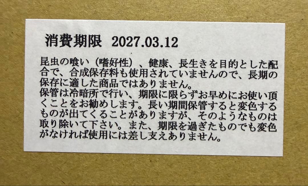 【送料無料】 KBファーム プロゼリー 18ｇ 700個 純国産 昆虫ゼリー