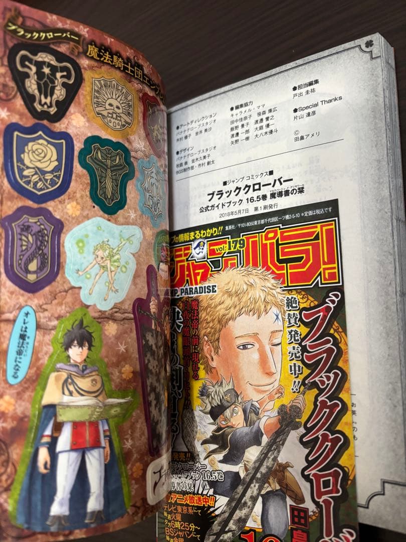 ブラッククローバー 全巻初版 帯 チラシ 特典多数あり