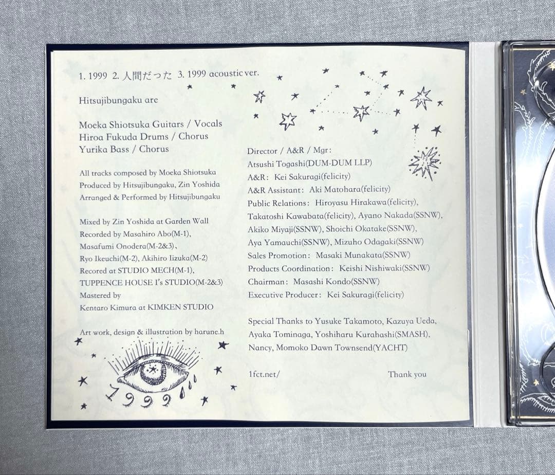 【美品】羊文学 1999 /人間だった 初回限定