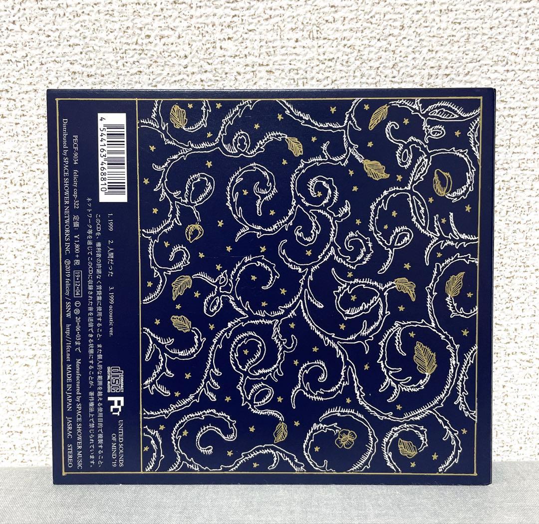 【美品】羊文学 1999 /人間だった 初回限定