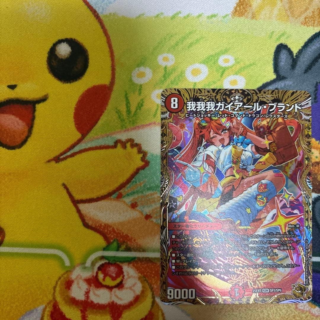 デュエマ　我我我ガイアールブランド 金トレジャー