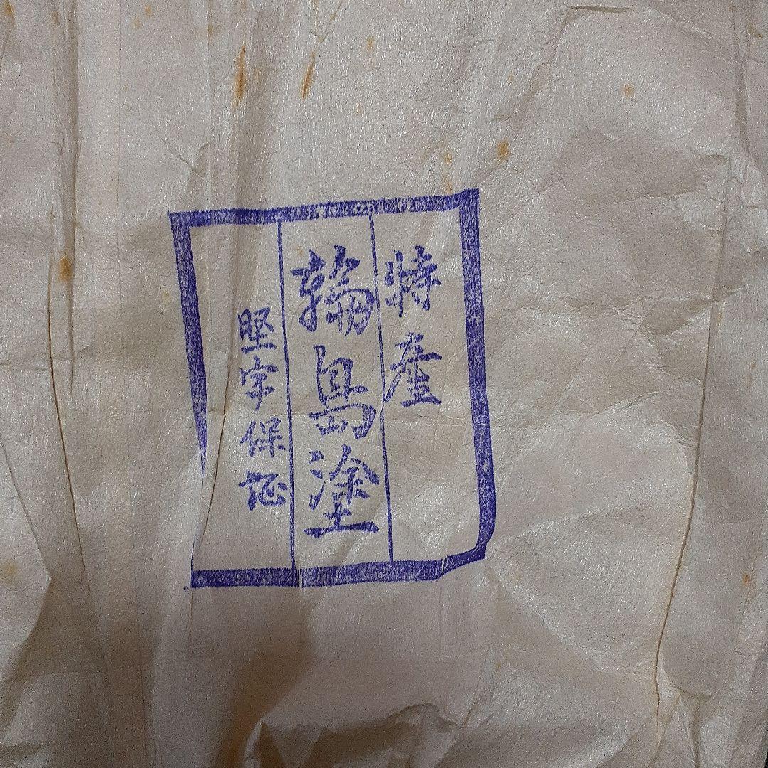輪島塗 漆器椀 10個セット