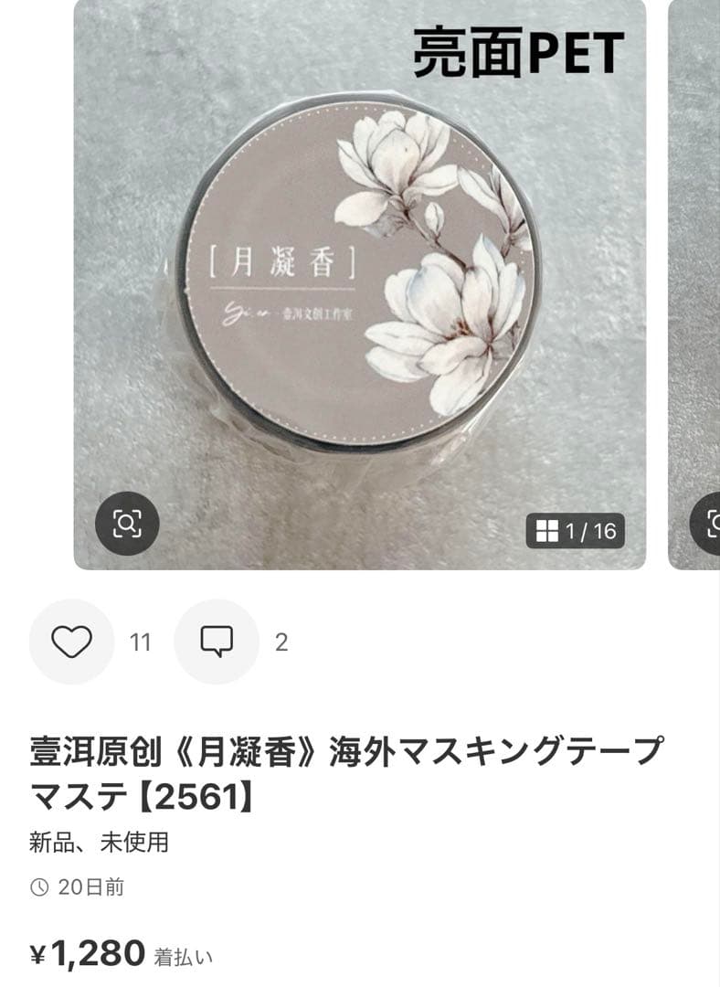 ◆mocha◆