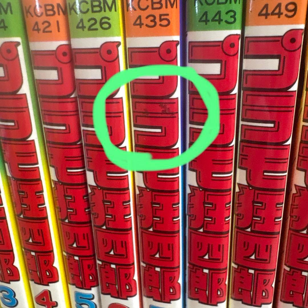 プラモ狂四郎　1巻〜13巻セット（2巻〜4巻、6巻〜13巻は第1版）やまと虹一