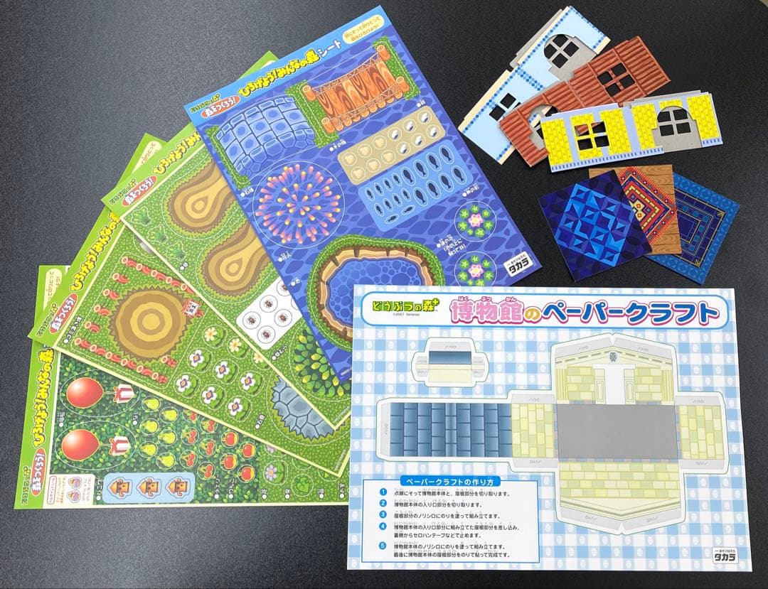 どうぶつの森 森をつくろう！ ひろげよう! みんなの森 フィギュア 激レア