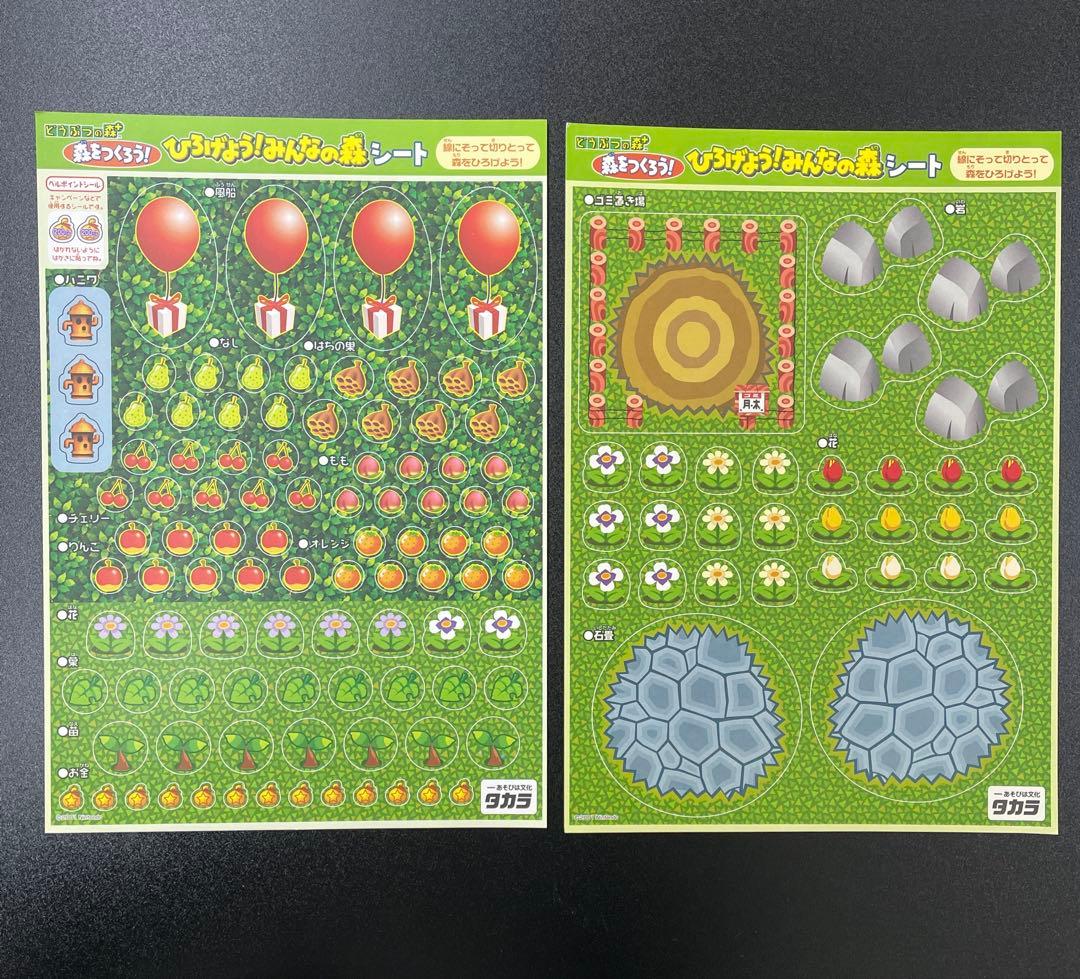 どうぶつの森 森をつくろう！ ひろげよう! みんなの森 フィギュア 激レア