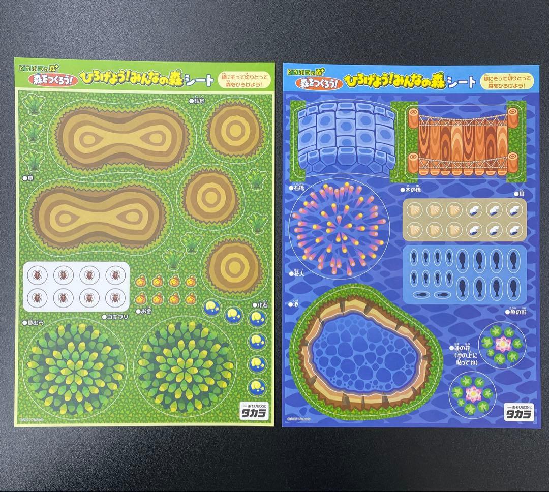 どうぶつの森 森をつくろう！ ひろげよう! みんなの森 フィギュア 激レア