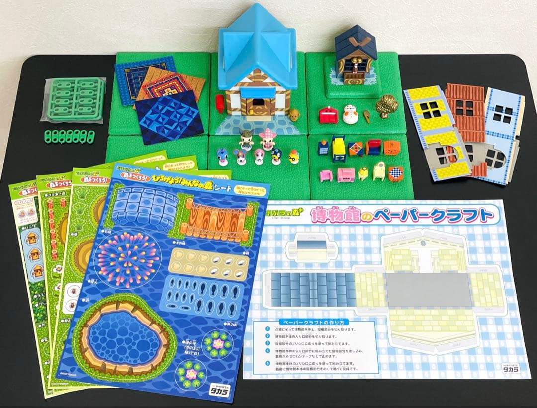 どうぶつの森 森をつくろう！ ひろげよう! みんなの森 フィギュア 激レア