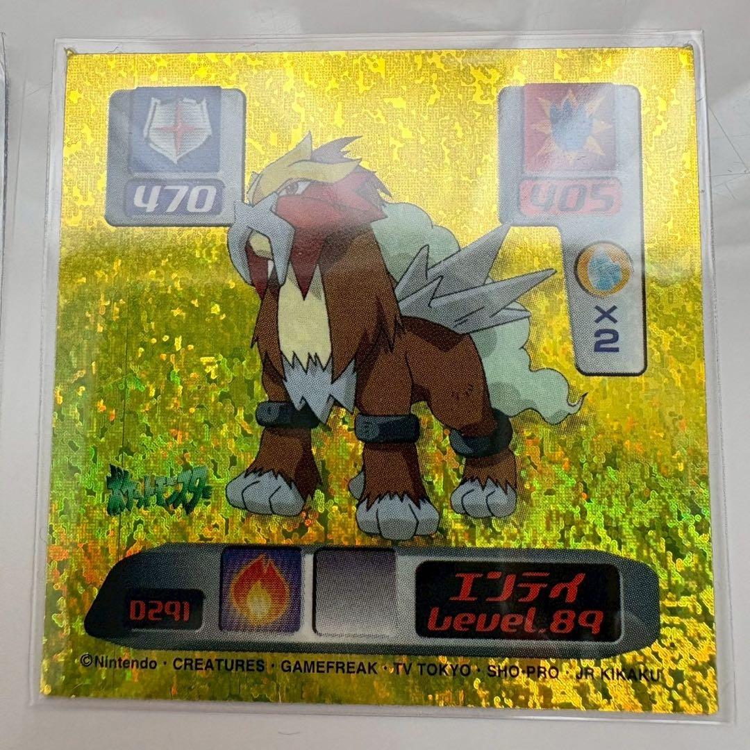 ポケモン　最強シール烈伝　2000 SUPER DX