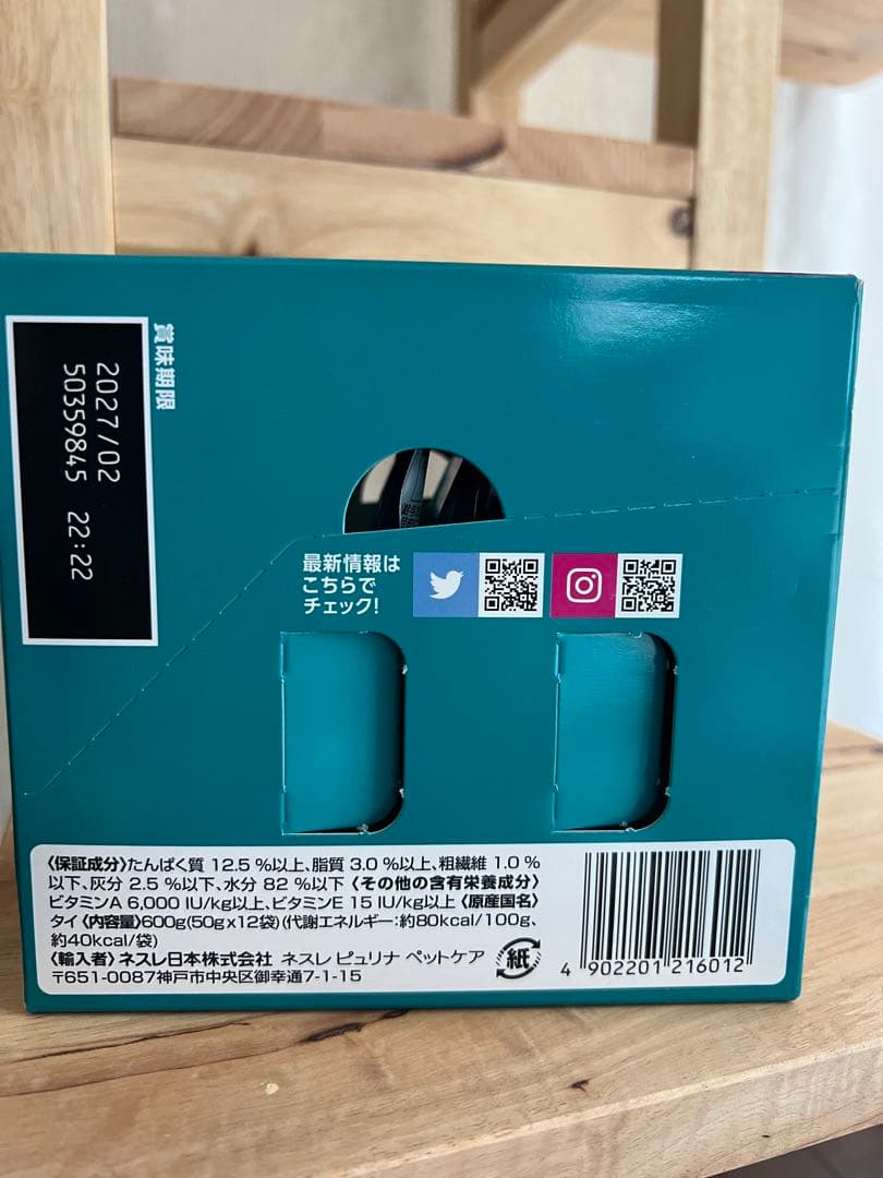 PURINA ONE 室内飼い猫用 チキン 50g×12ケース【120個】