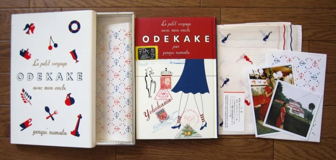 特別装幀版 横浜おでかけガイドブック / 沼田元氣 限定100部