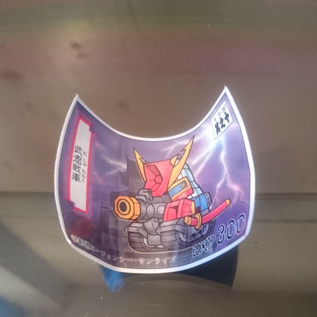 ガン消し 武者スペシャル 1990 当時もの