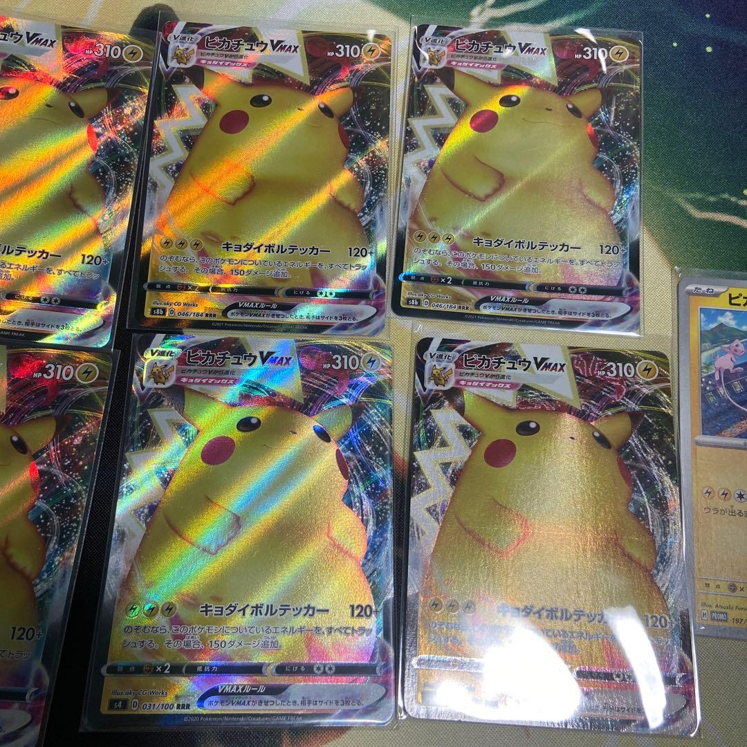 ポケモンカードゲーム ピカチュウ まとめ売り