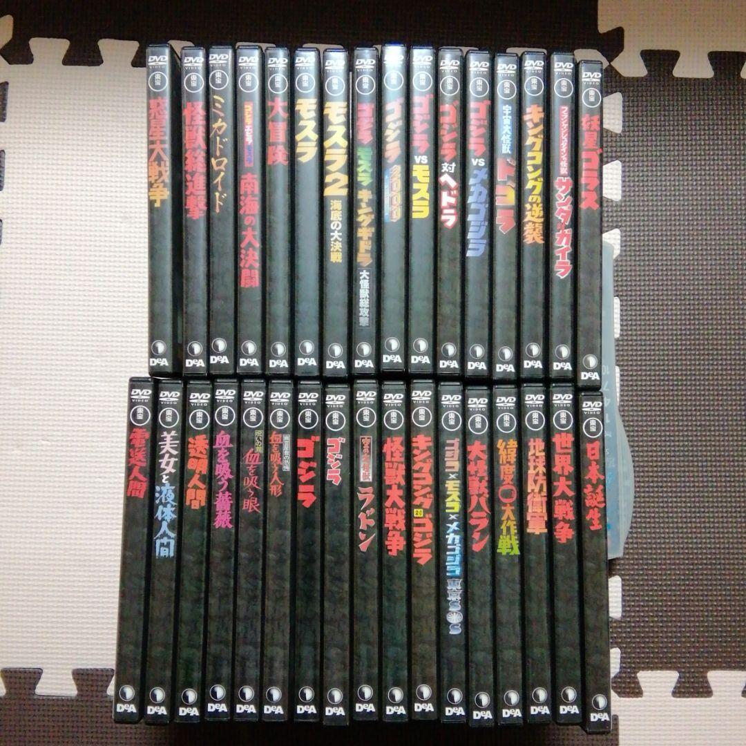 東宝特撮映画 DVD 33枚セット