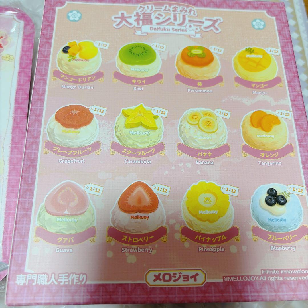 mellojoyクリームまみれ大福　栗　シークレット