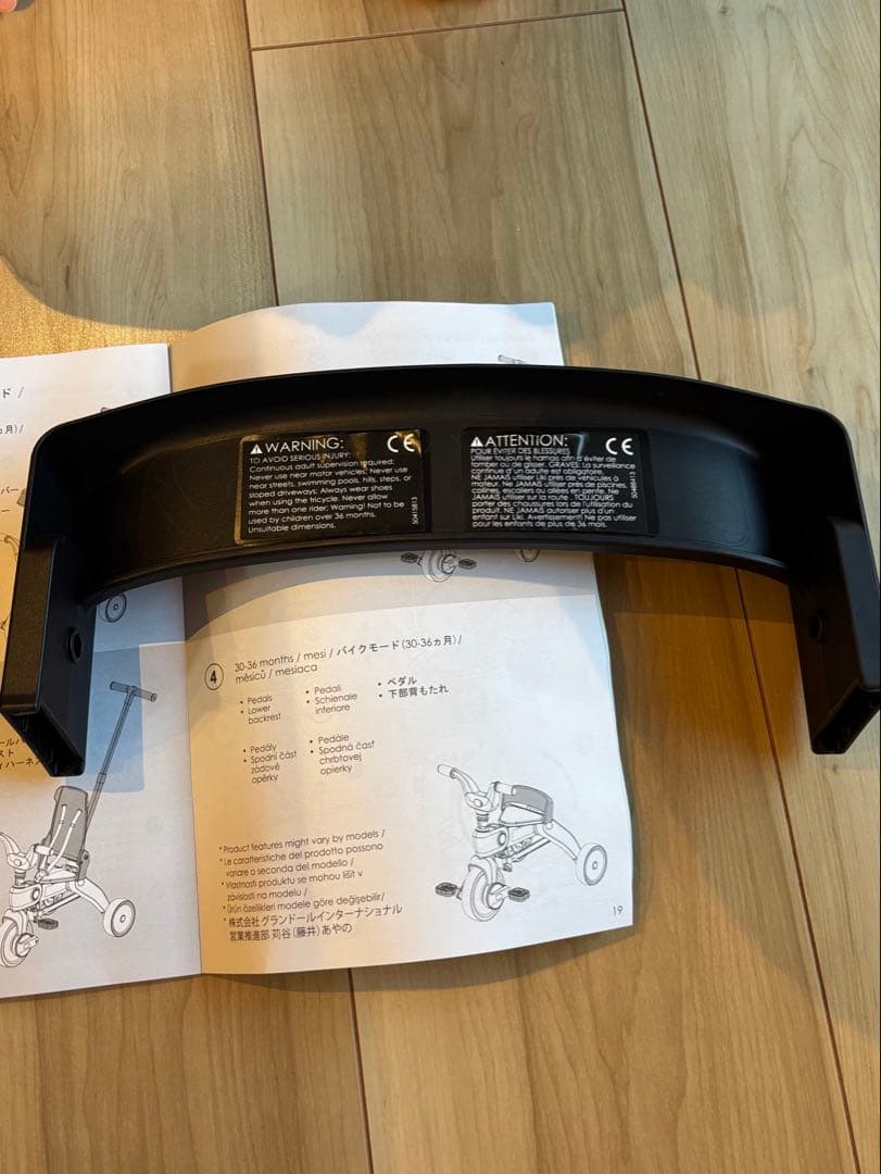 リキトライク　折りたたみ三輪車　【中古】