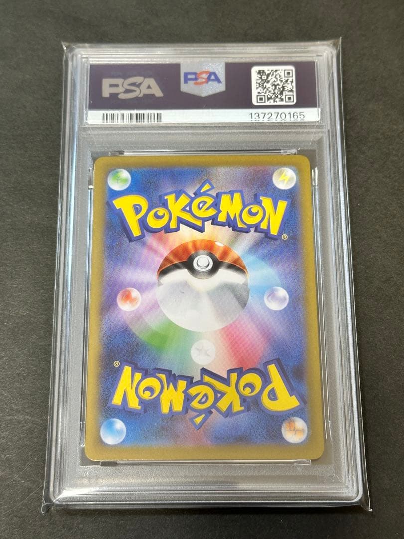 【PSA10】ロケット団のファイヤーex SAR SV10 124/098