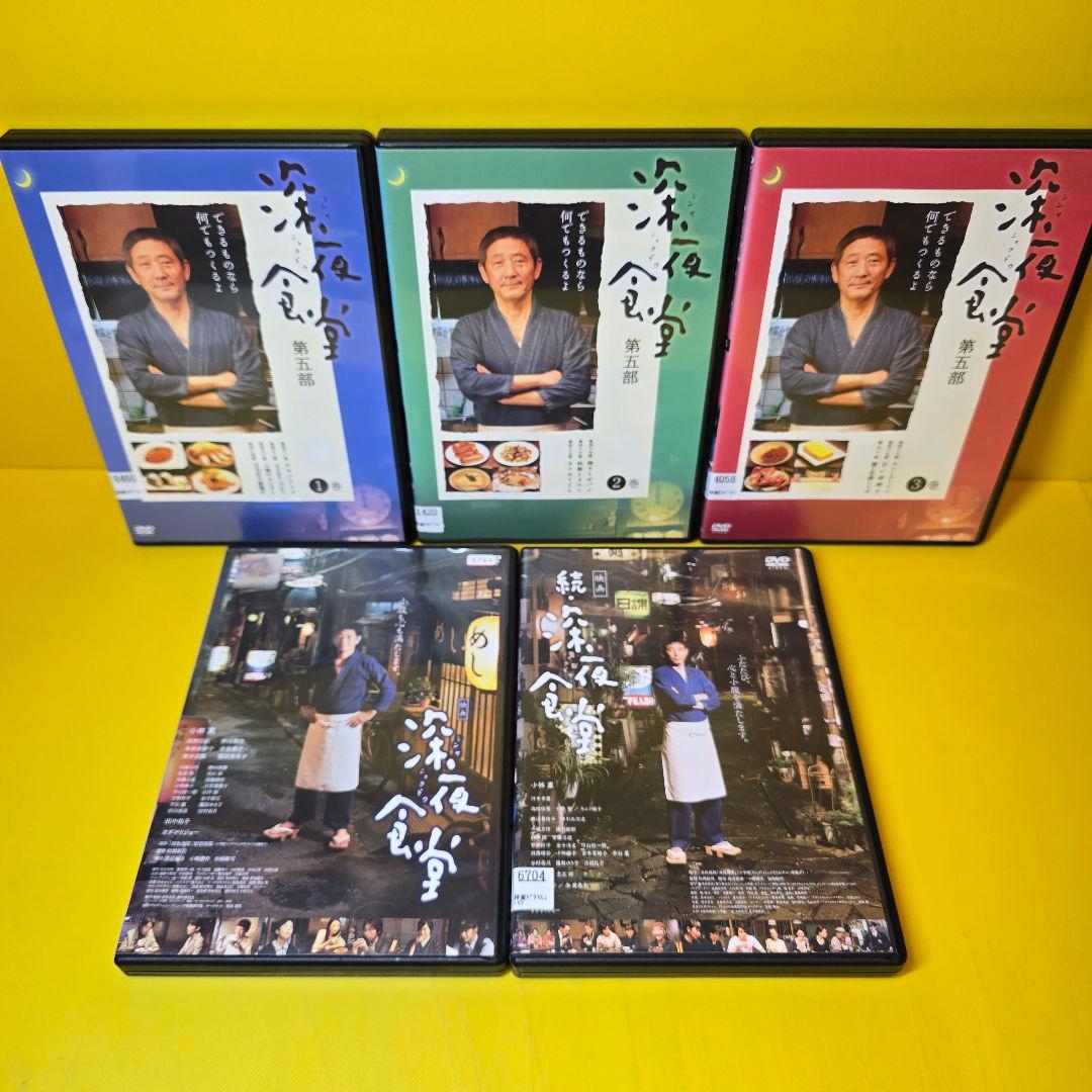※新品ケース交換済み　【深夜食堂】第一部～五部+映画　DVD全17巻セット