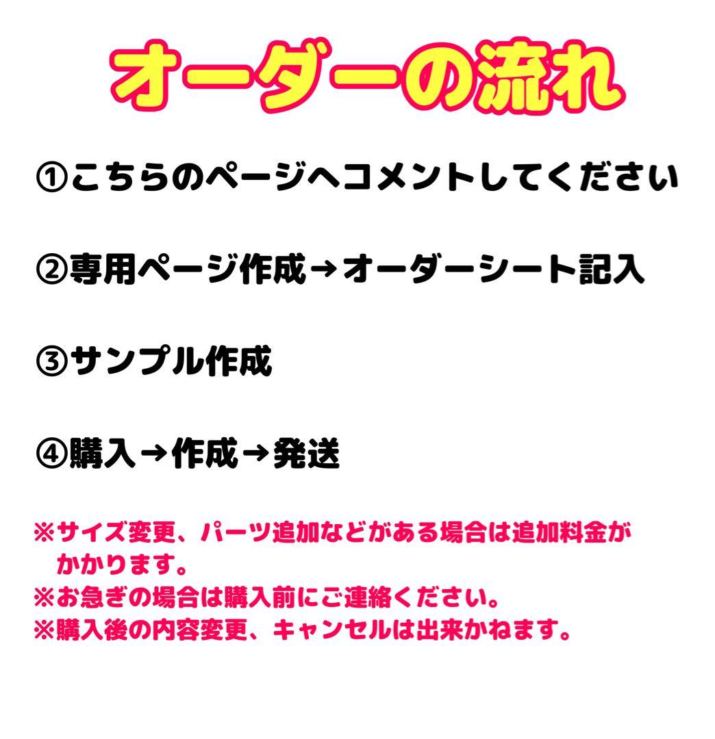 オーダー　反射シート使用　うちわ文字　文字パネル ネームボード