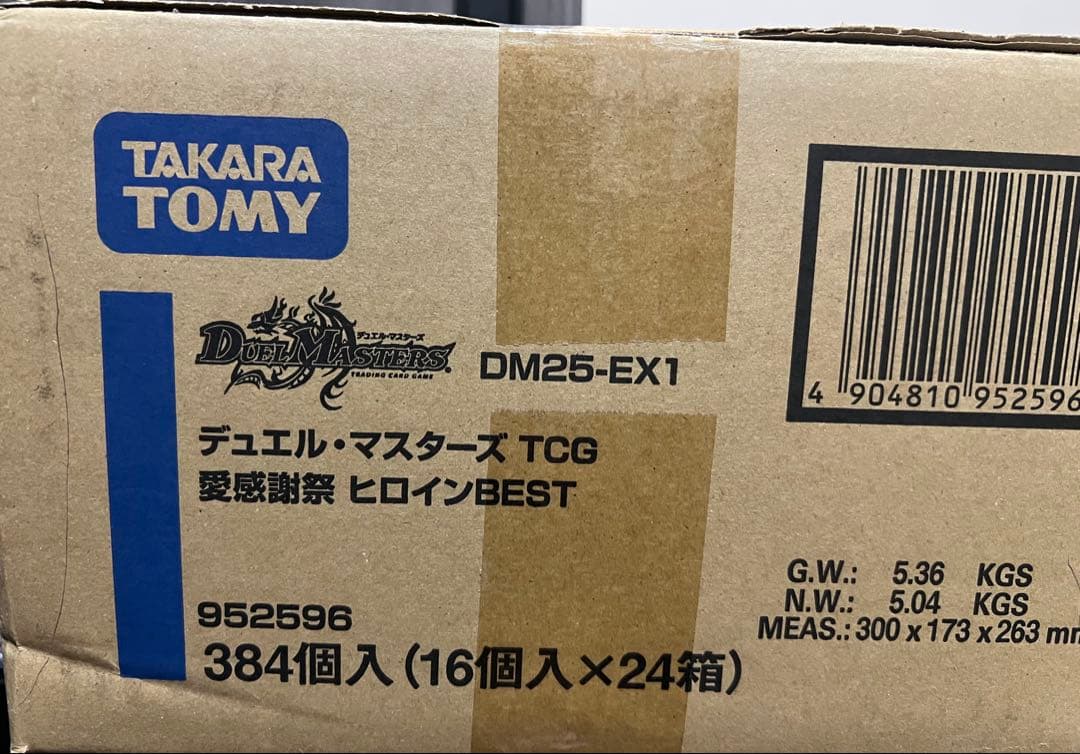 新品 デュエルマスターズ DM25-EX1 愛感謝祭ヒロインBEST カートン