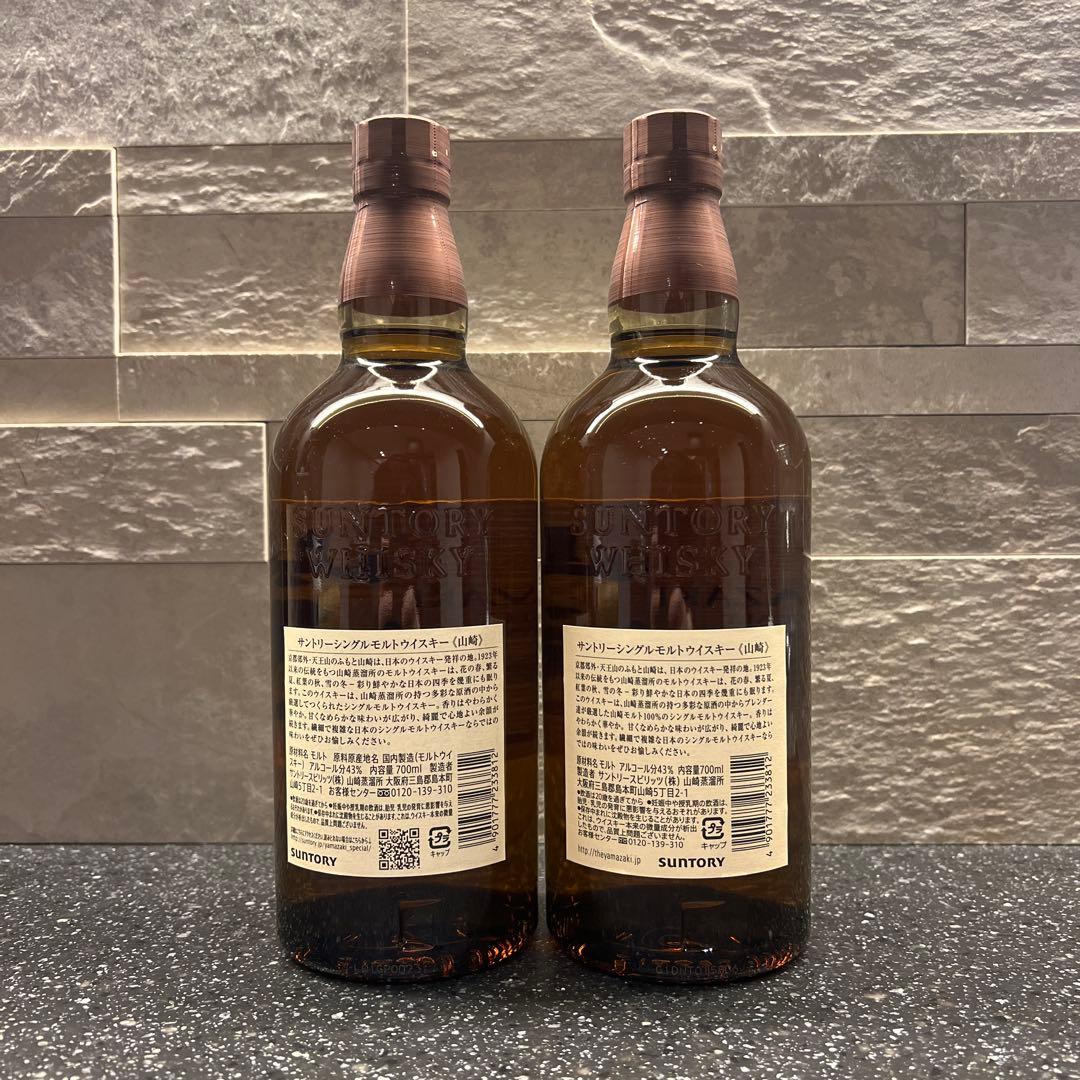 山崎 シングルモルトウイスキー 700mlx2本