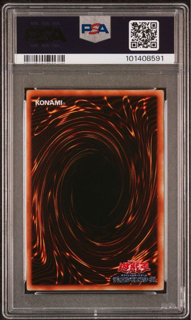 【 鑑定品 PSA10 】 極美品　世界29枚　2人3脚ゾンビ　初期　ウルシク