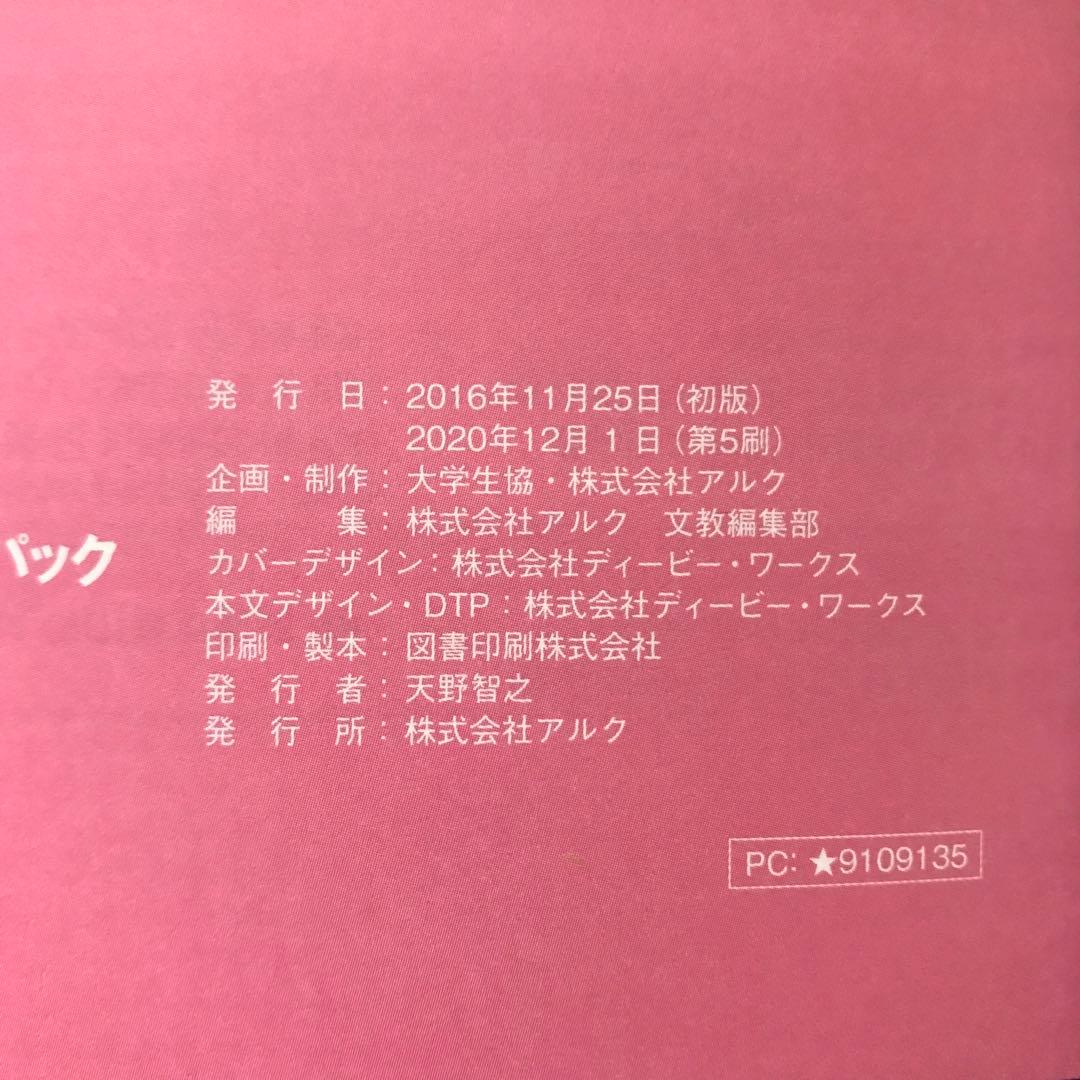 理系　英語　40日間トレーニングキット 7冊セット　大学受験　名古屋大学