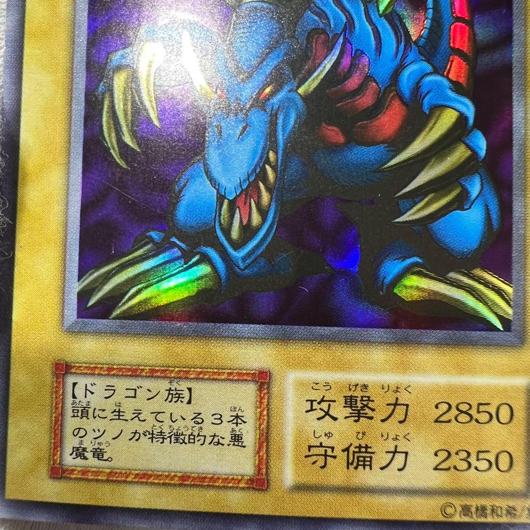 遊戯王　OCG トライホーンドラゴン
