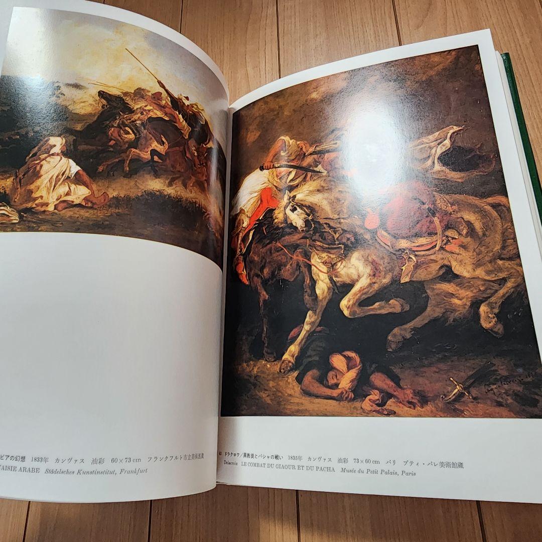 1500円バラ売り　現代世界美術全２５冊　コメント欄