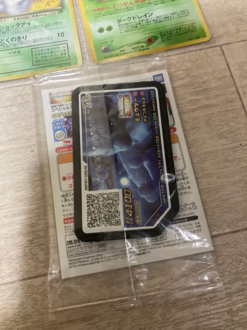 ポケモンカード 旧裏 特典アーマードミュウツー　セット販売