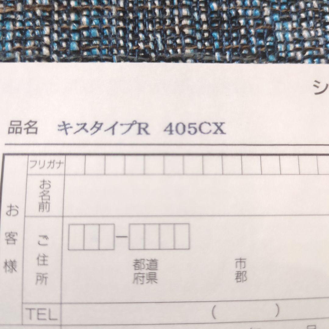 【即購入不可】Shimano 投げ竿