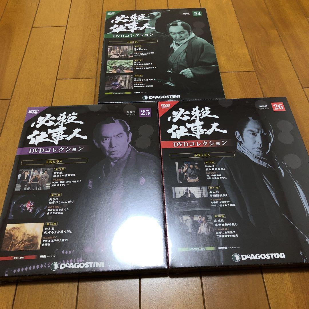 必殺仕事人DVDコレクション21〜30