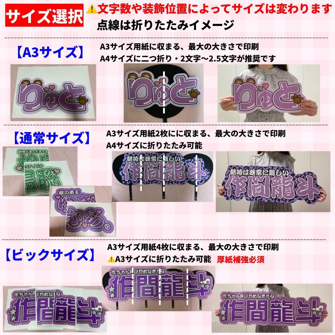 【プリント】　連結うちわ文字　文字パネル　うちわ文字　ハングル