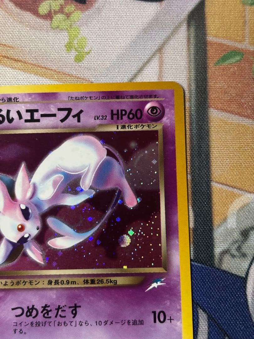 C*s様 ポケモンカード　旧裏　わるいエーフィ