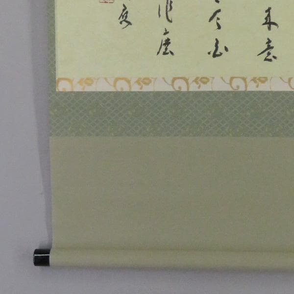 M-0010【真作】福本積応 肉筆紙本 多行書 掛軸/臨済宗 大徳寺派 書画