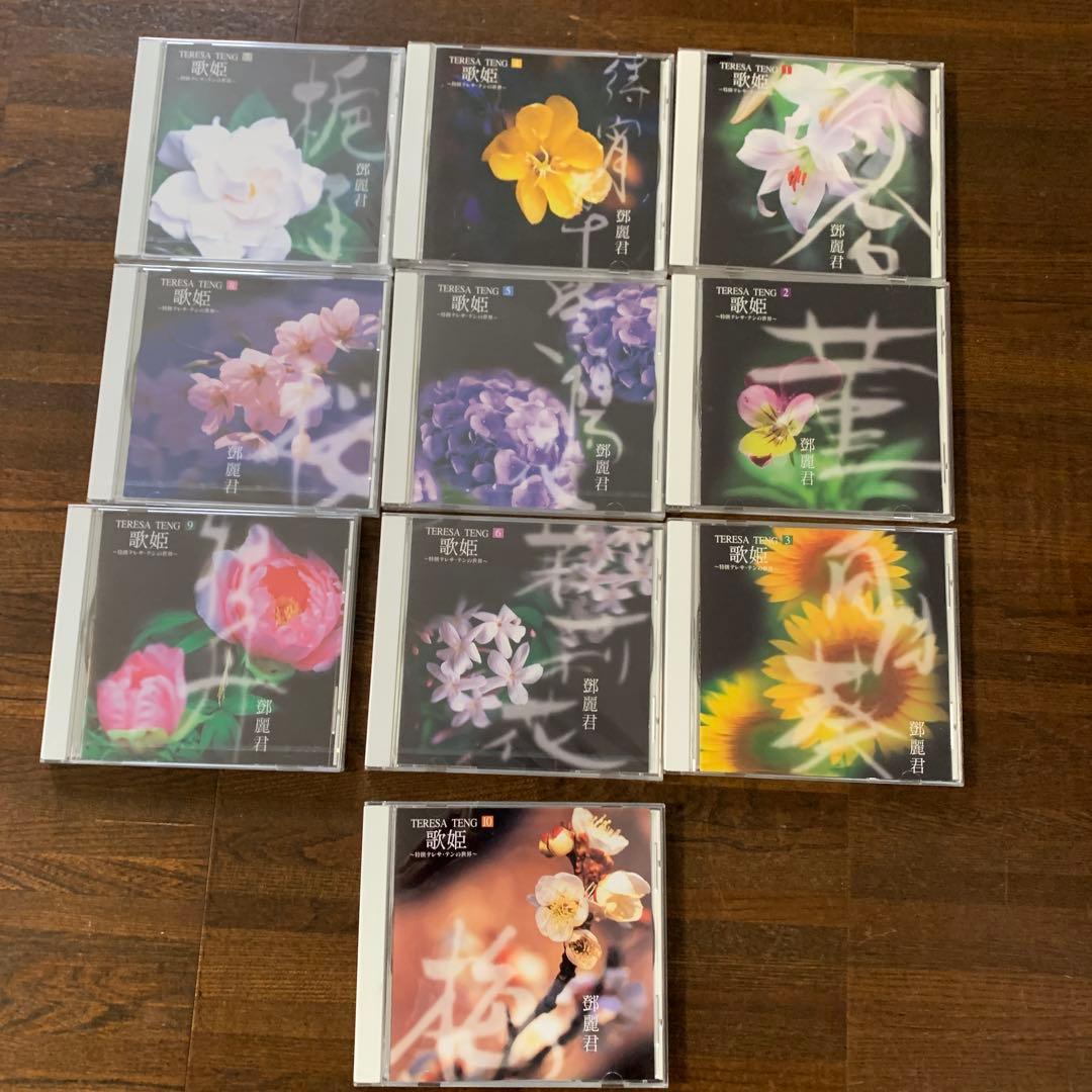 テレサ・テン　歌姫