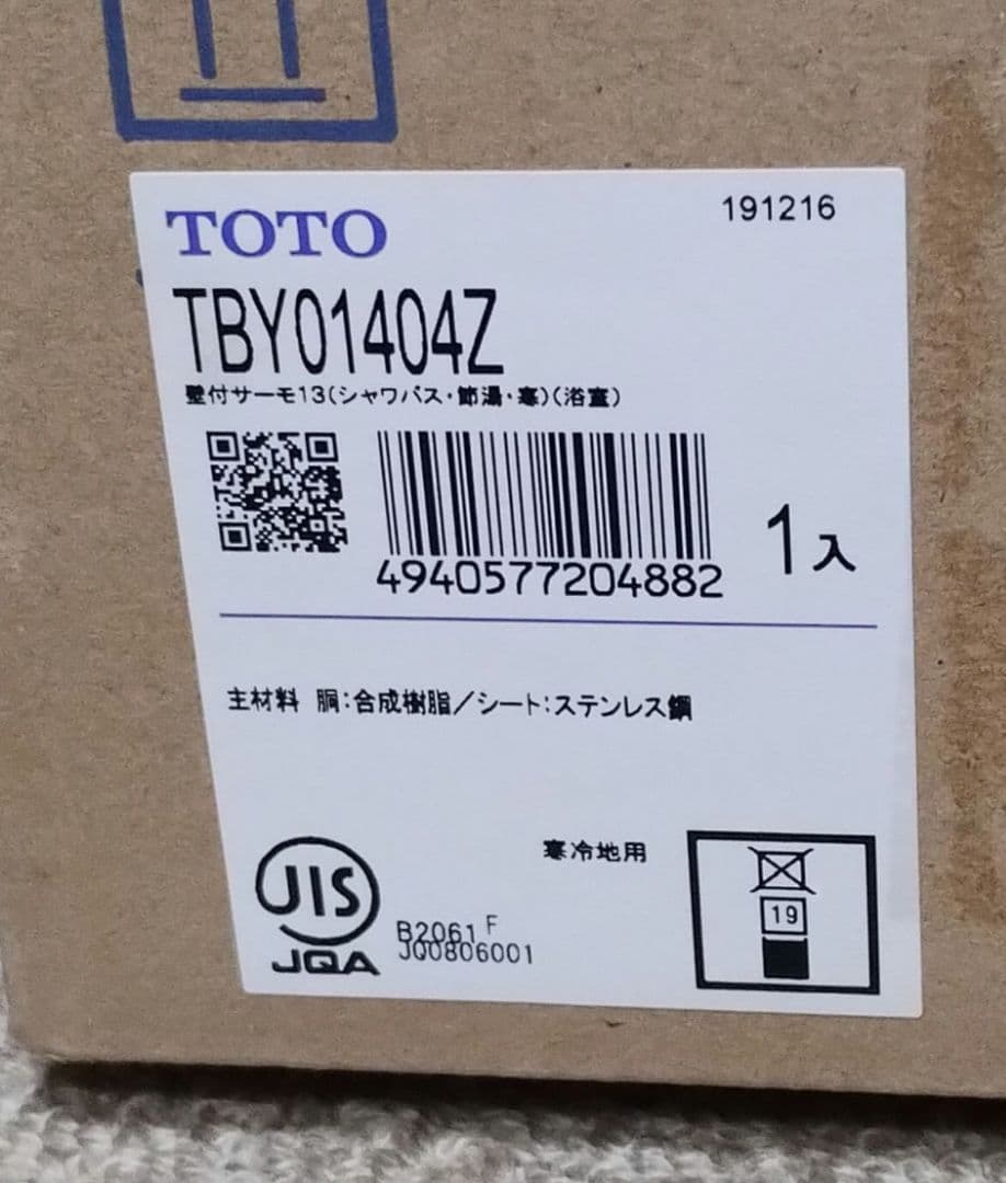 TOTO 壁付サーモスタット混合栓 寒冷地向け TBY01404Z シルバー