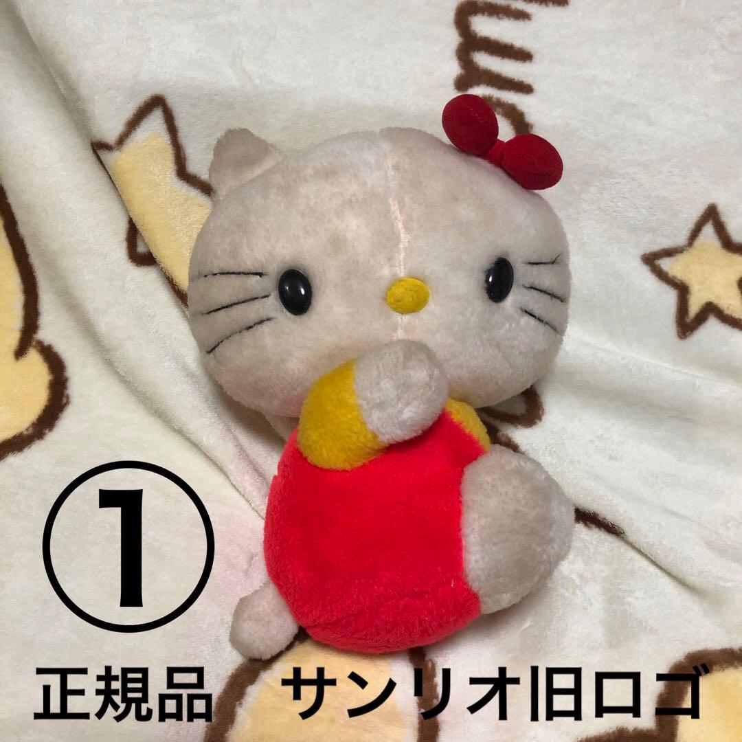 サンリオ　ハローキティ　初期〜平成〜令和　ぬいぐるみ　色々　16コセット　中古品