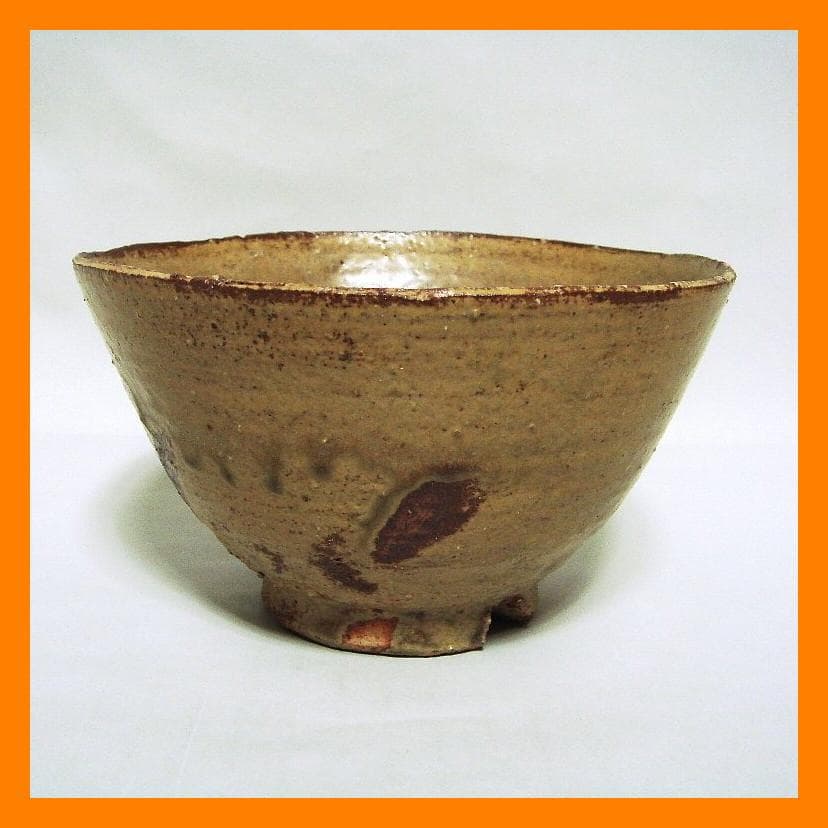 875『伊羅保茶碗』　/骨董品 古美術 古玩 アンティーク