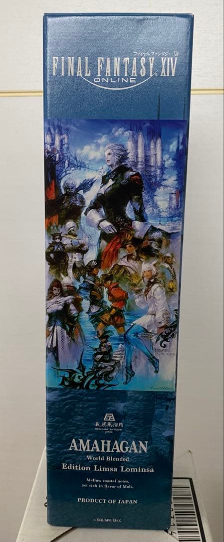 アマハガンFINALFANTASY Edition 3本セット