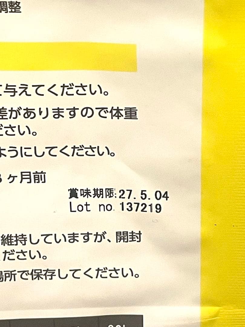 ELMO ラム・ライス&ポテト 3kg✖️1袋　800g✖️3袋 セット