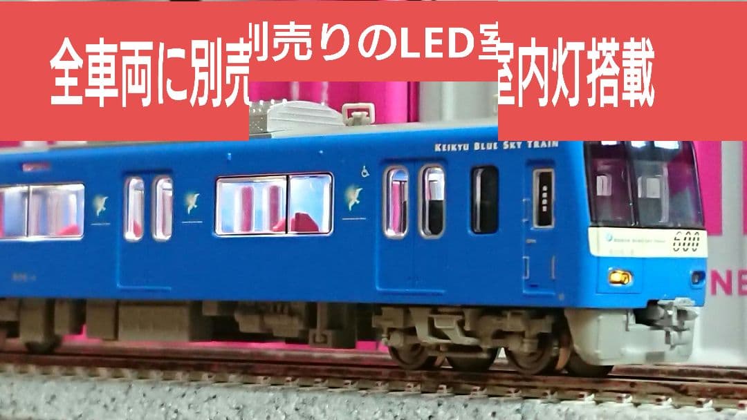 Nゲージ マイクロエース 京急600形 ブルースカイトレイン